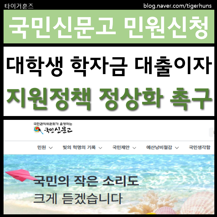 2026년 하반기 경기도 대학생 학자금 대출이자 지원사업 중단ㅣ예산 확보로 지원사업 정상화 ....