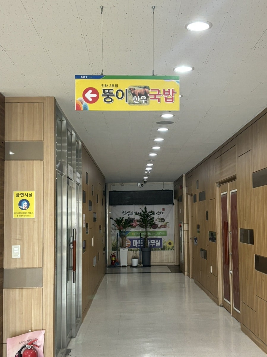 한우국밥 사진 5