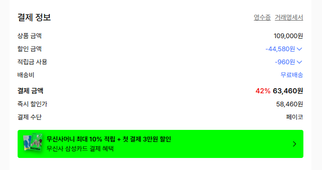  리바이스 568 루즈 스트레이트 카팬터 팬츠 사이즈 후기