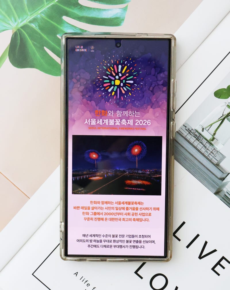 Seoul International Fireworks Festival Nodeulseom Orange Play Zone: What's the Ticket Price? Check the Performance Before Booking