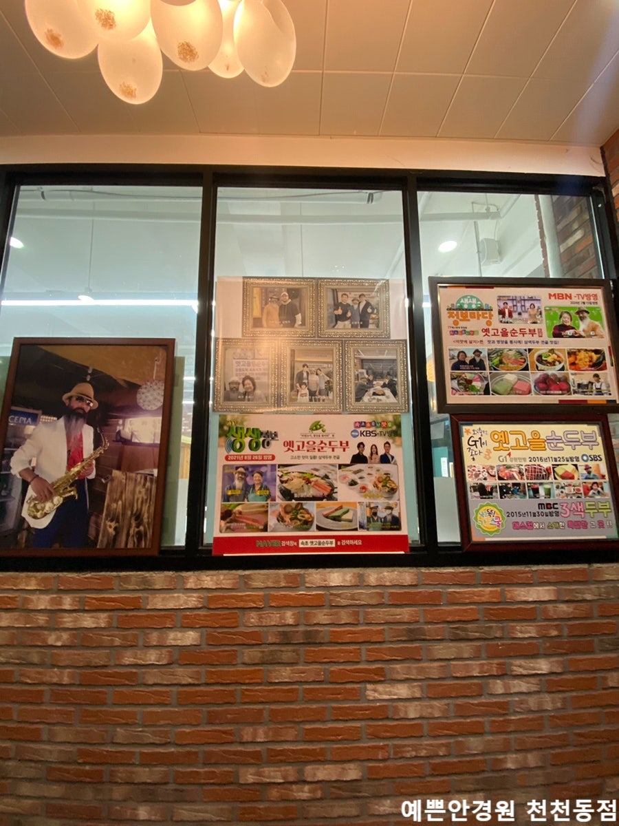 옛고을순두부 사진 4