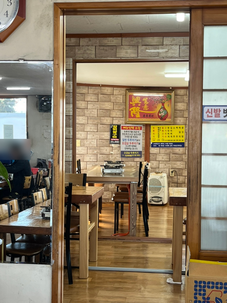 동성식당 사진 6