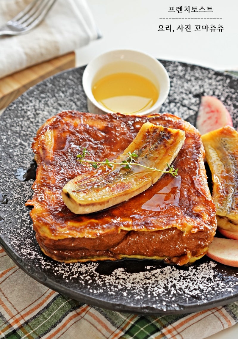 프렌치토스트 레시피 만들기 우유 말고 이거 넣으세요!