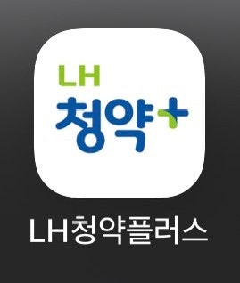 행복주택 신청 후기｜LH 행복주택 모집공고 확인부터 서류제출 당첨까지 실제 과정