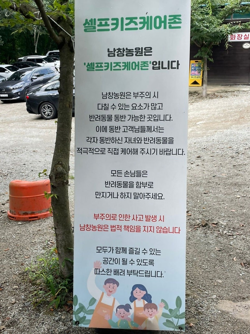 남창계곡 사진 5