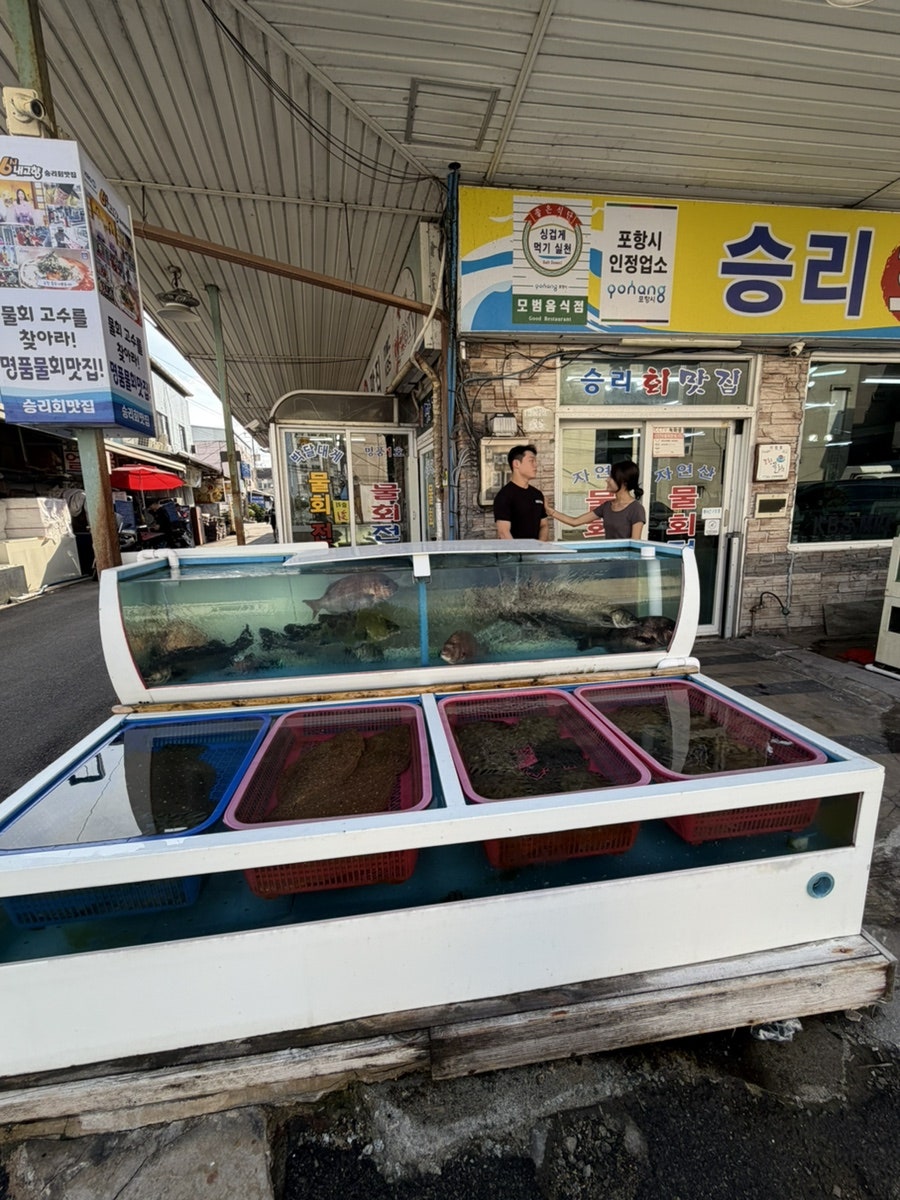시장횟집 사진 2