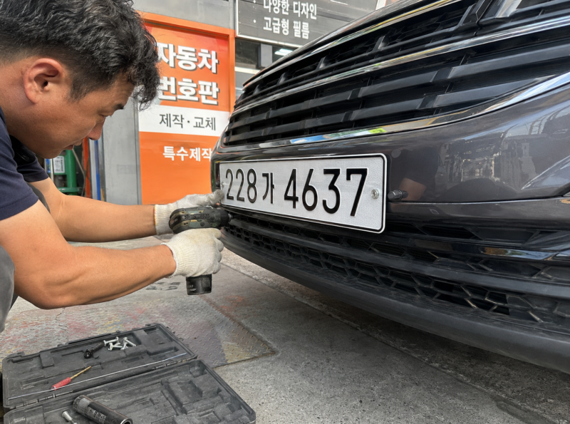 “번호가 마음에 안 드는데 바꿀 수 있나요?” 자동차 번호판 교체 조건