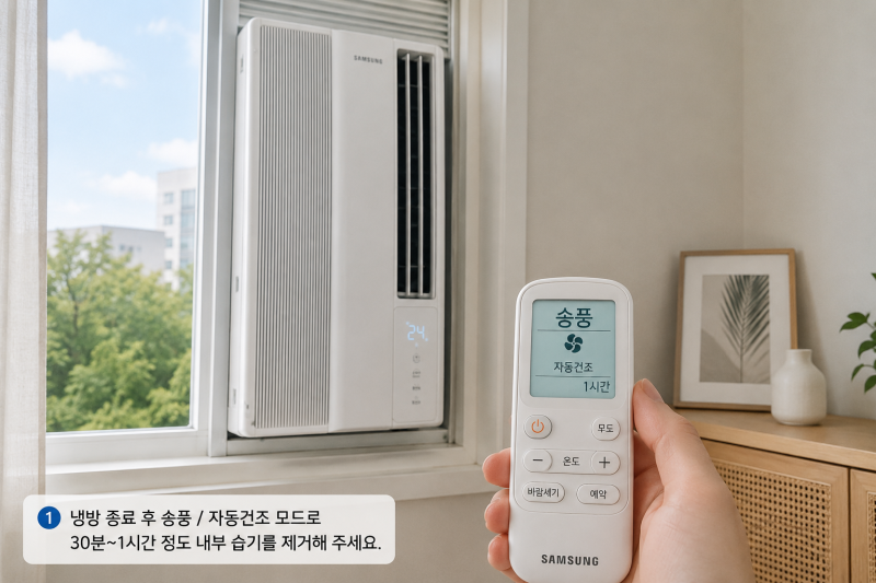 내년 여름 냄새 폭탄 피하는 창문형 에어컨 보관 방법 "여름 끝났다고 바로 봉인? 창문형 에....