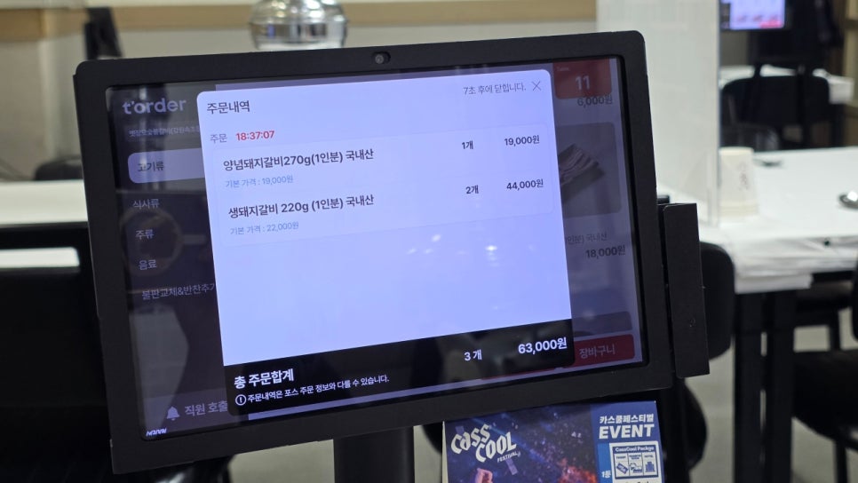 옛장모숯불갈비 사진 5
