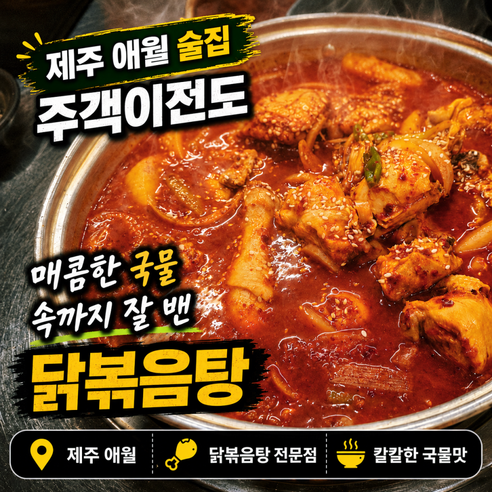 주객이전도 사진 1