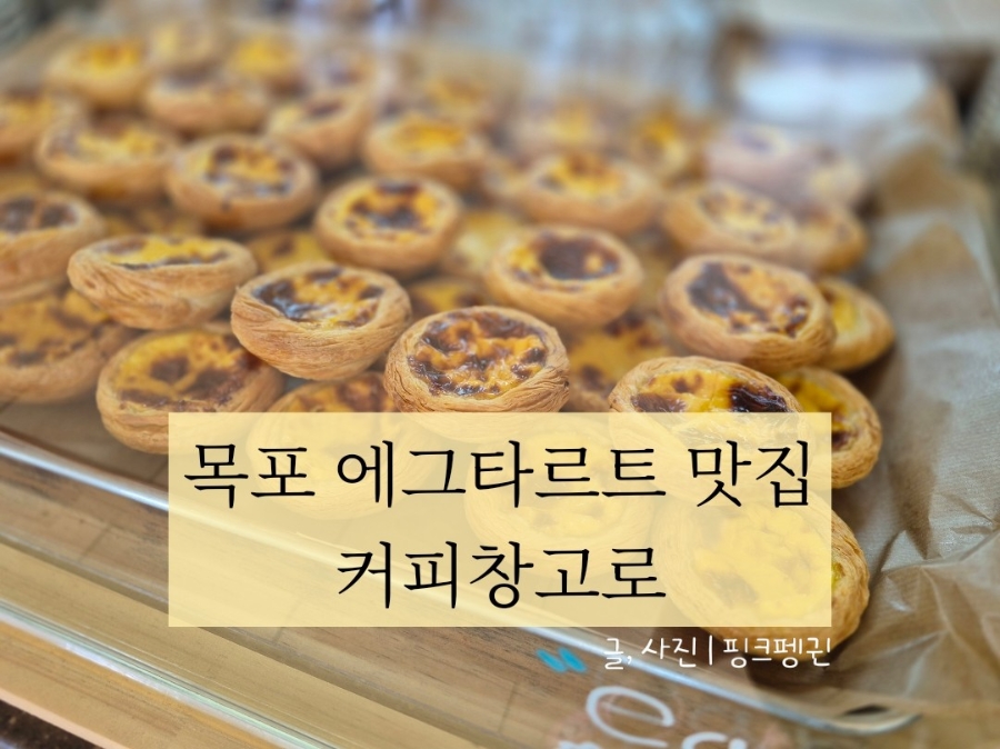 커피창고로 얼리버드점