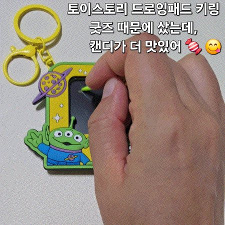 토이스토리 캔디 완구