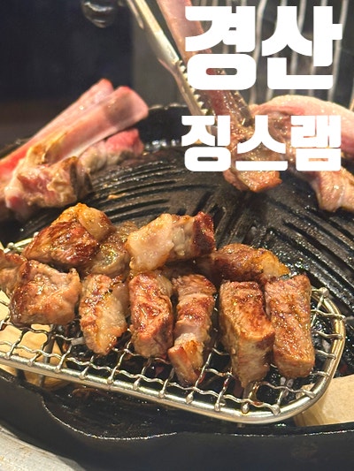 징스램 경산펜타힐즈점 사진 2