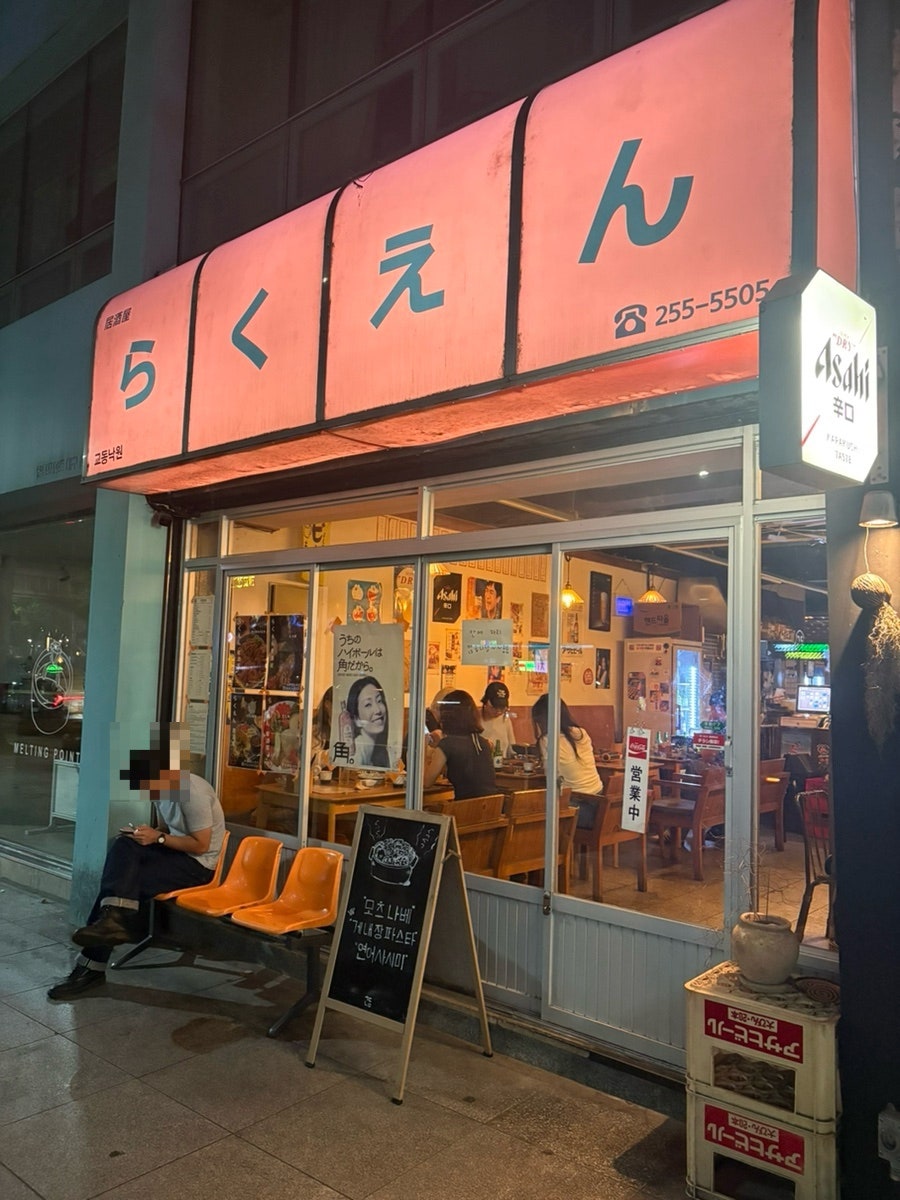 낙원 사진 1