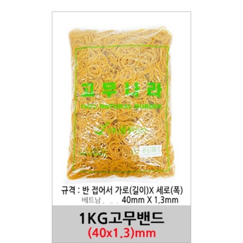 잘 나가는 제품 고무나라 INVEN* 인벤 고급 고무나라 고무줄 고무밴드( 40/70/80 mm ) x (1.3/5.0) @1kg@....