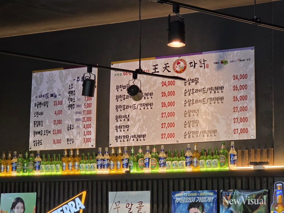 왕천파닭 사진 6