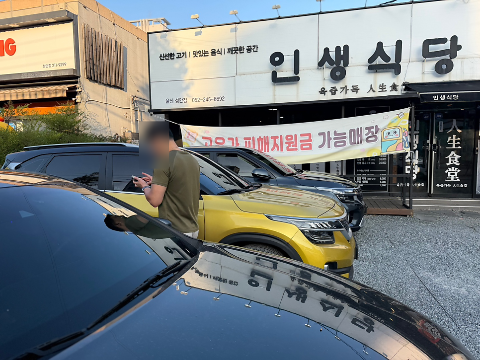 인생식당 울산성안점 사진 4