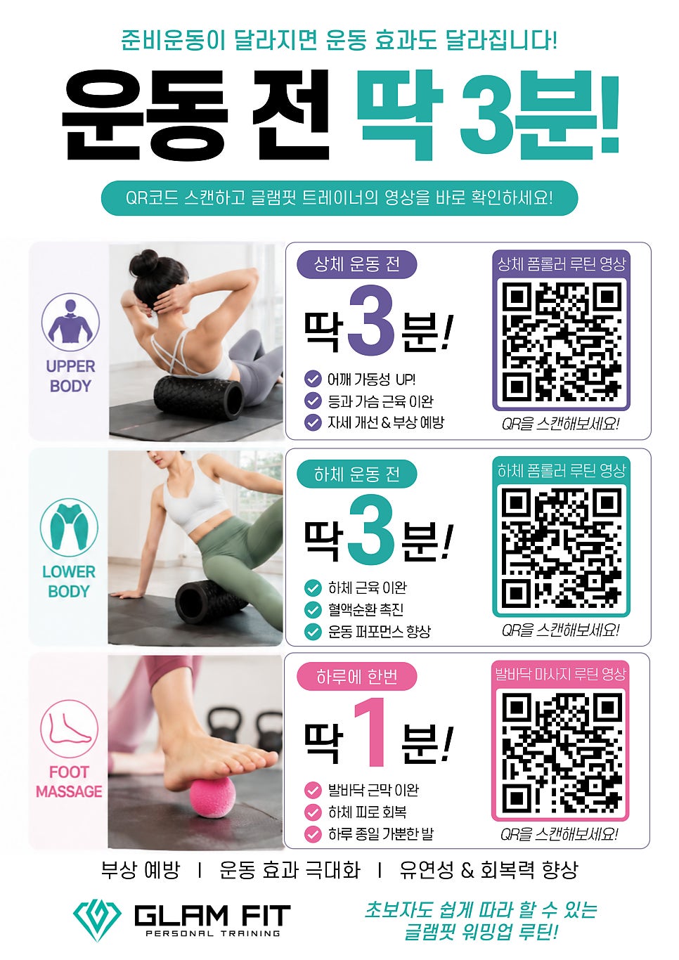글램 사진 2