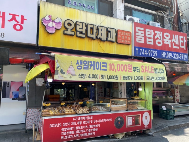 명장이 만들어주는 도나쓰 - 원주 베이커리 맛집 - 중앙시장 오란다제과 - 40년 전통 빵 명장....