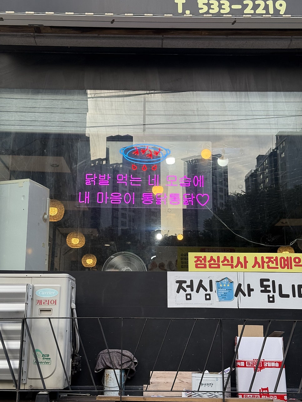 엄마닭발포차 사진 2