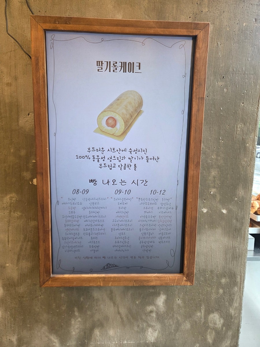 동해제빵소 사진 5