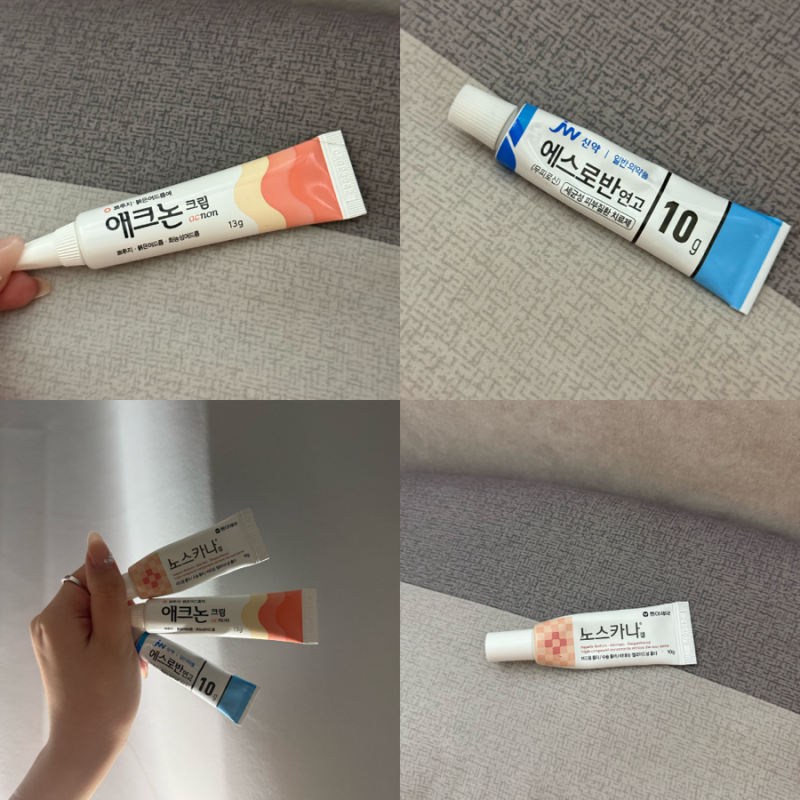 여드름 별 약국 연고 추천 노스카나 애크논 크림 에스로반 연고
