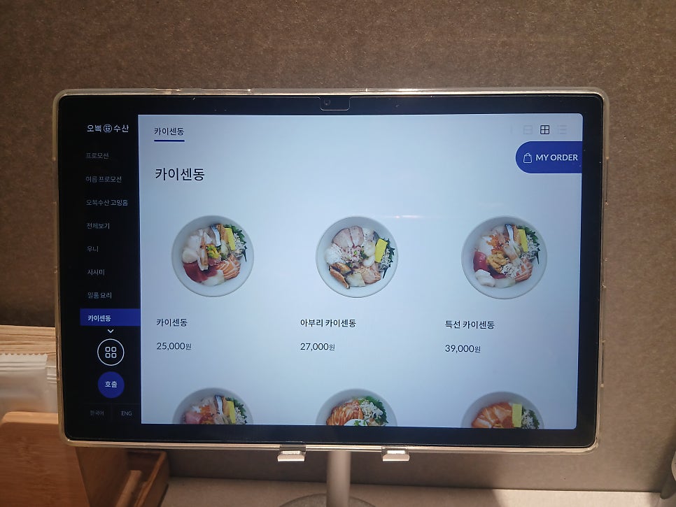 오복수산 LG아트센터 서울점 사진 3