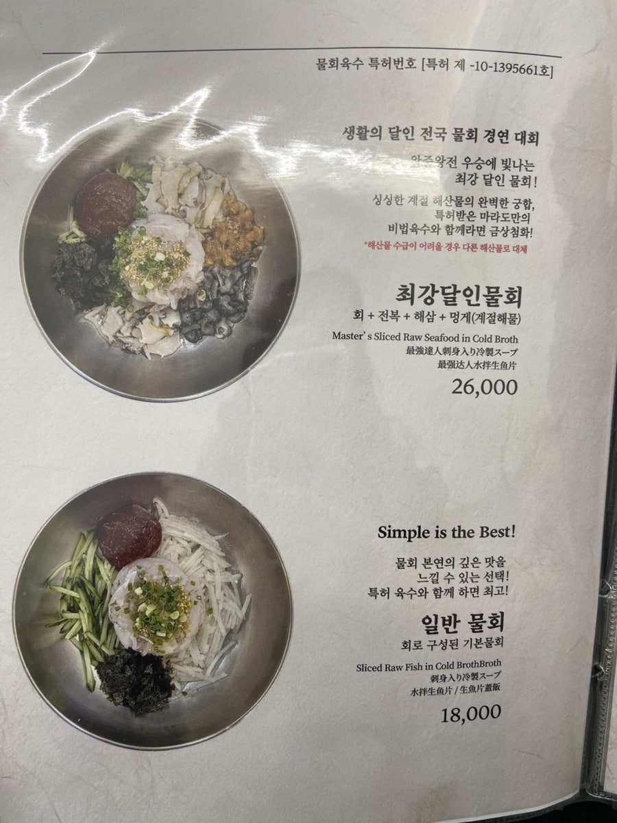 마라도회식당 사진 5