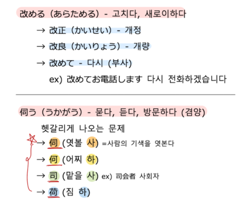 JLPT N2~N1 공부법과 후기 (n3 불합격 후 6개월 벼락치기로 n1 합격, 독해 만점✌)