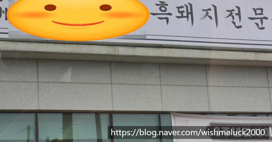 소금집 제주흑돼지 중문점 사진 2