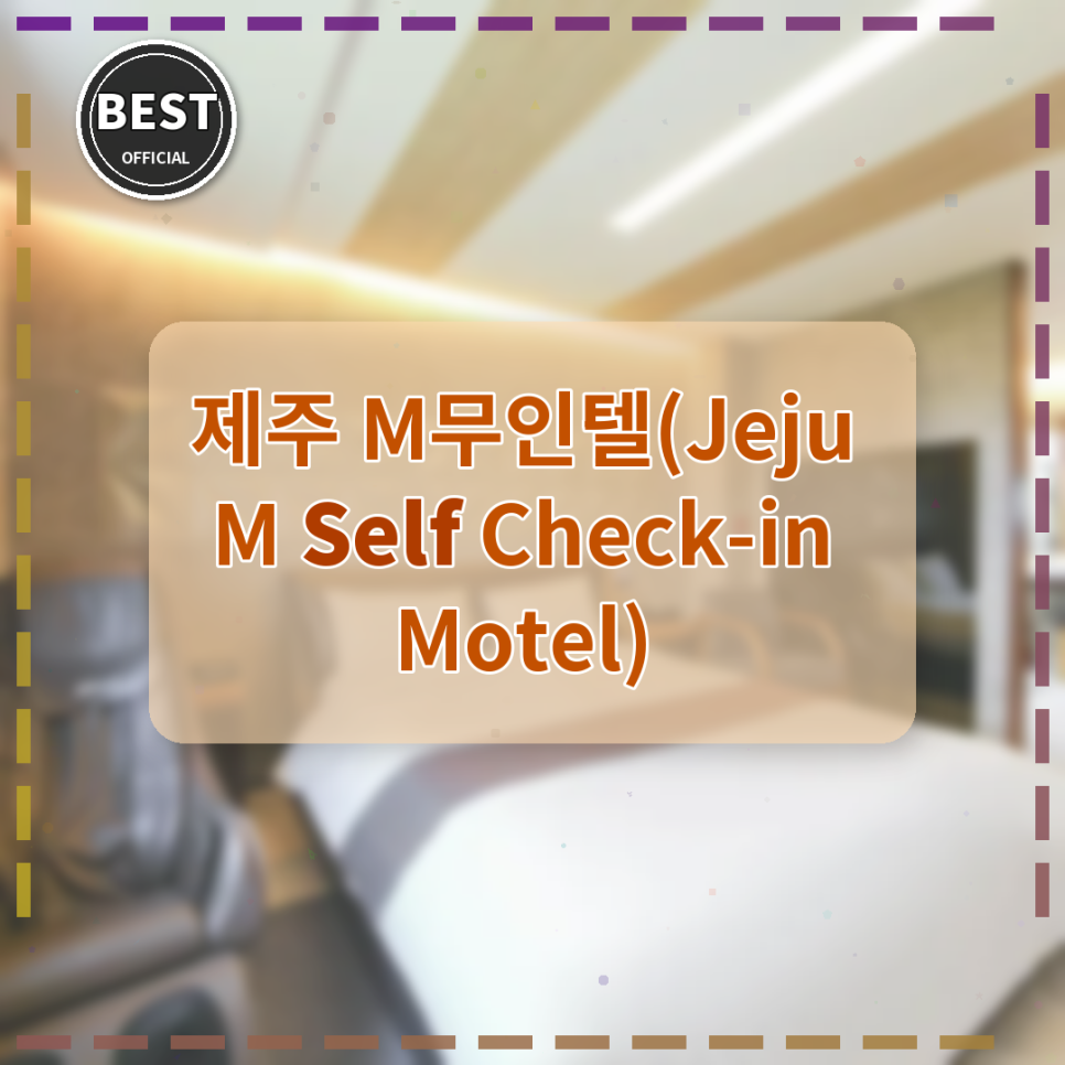 휴 무인텔 사진 5
