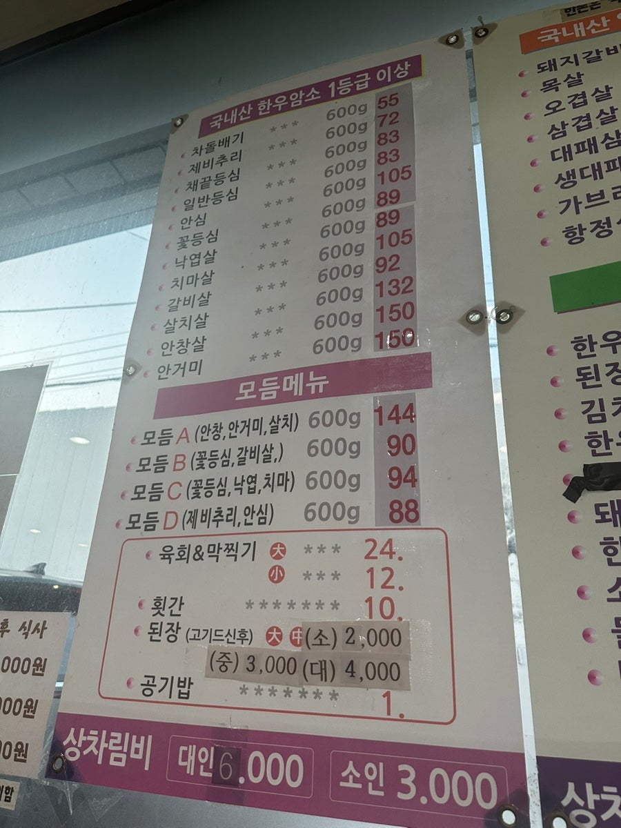 영농한우식육식당 사진 3