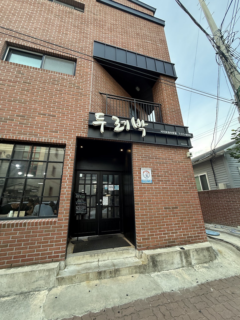 두레박고을 사진 1