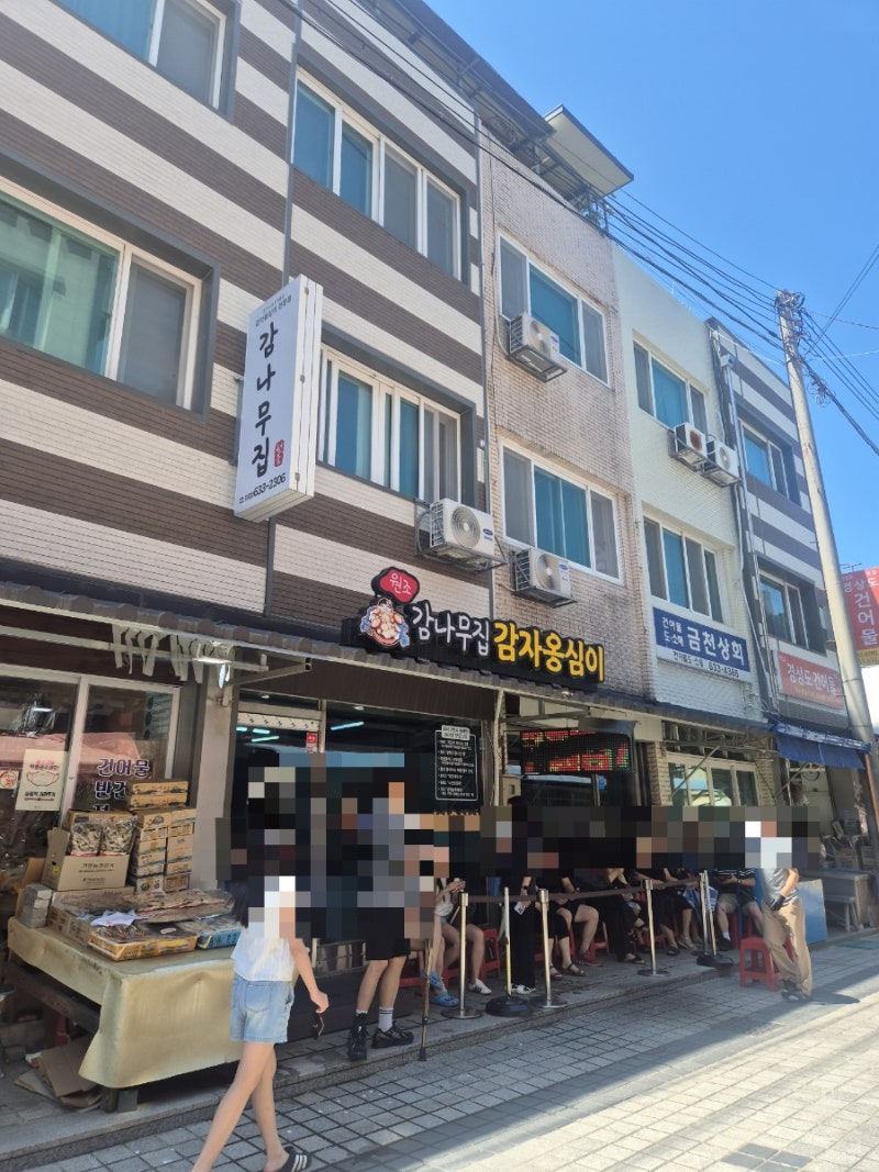 속초 중앙시장 감나무집감자옹심이 후기