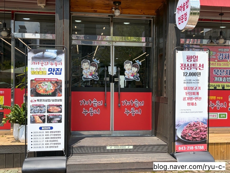 가마솥의누룽지 사진 2