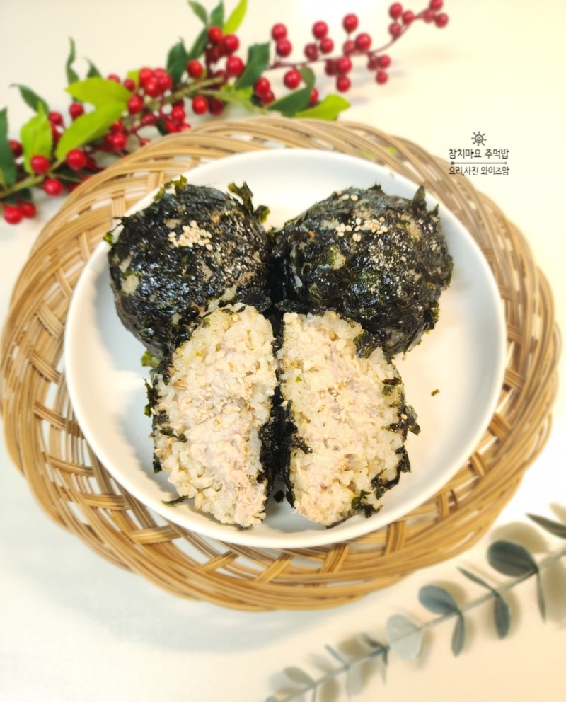 참치마요 주먹밥 레시피 아이들 방학 간식 도시락 메뉴