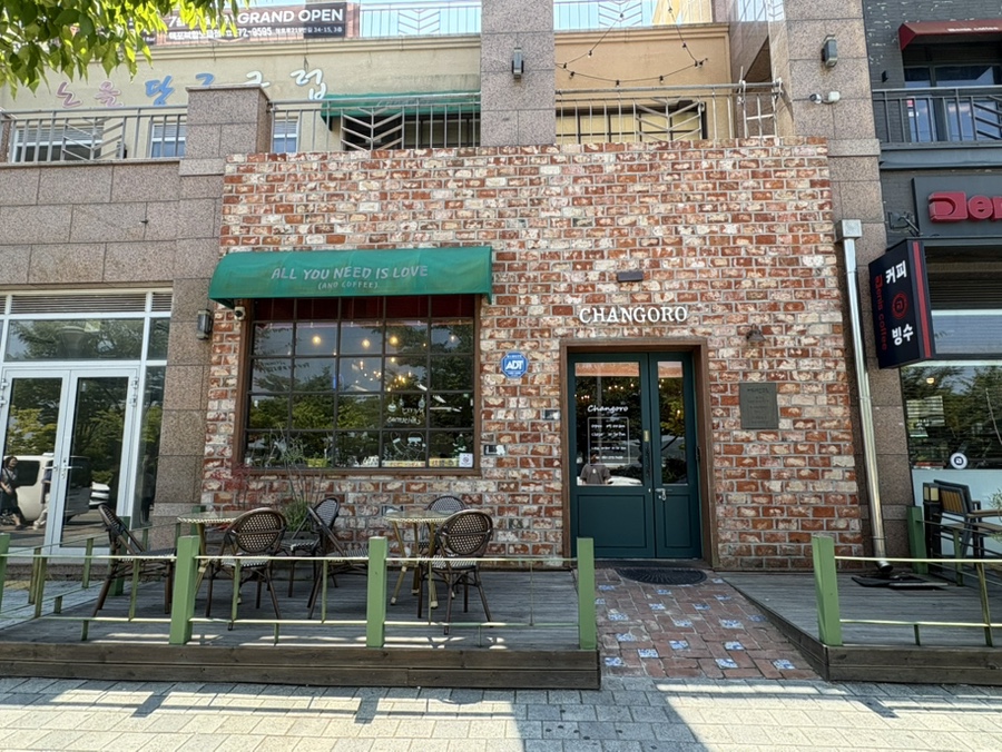 커피창고로 사진 1