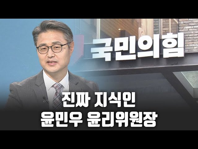 <b>윤리위원장</b> <b>윤민우</b> 프로필 교수 고향 학력 나이
