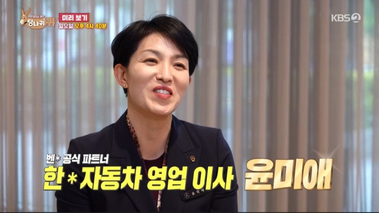 공장 노동자에서 200억 자산가로! <사당귀> 벤츠 판매왕 영업<b>이사</b> 윤....