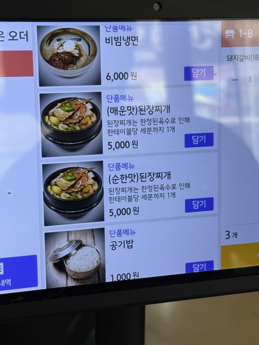 미림숯불갈비 달동점 사진 5
