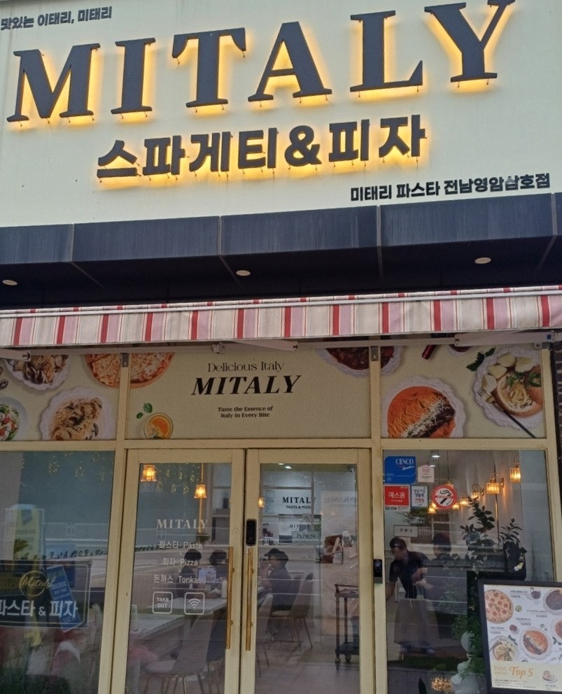 미태리 영암삼호점 사진 1
