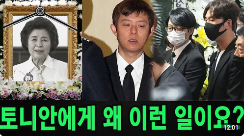 500억 자산가 토니안 엄마별세 ?! 이옥진 여사 근황 나이 식당 위치 총정리