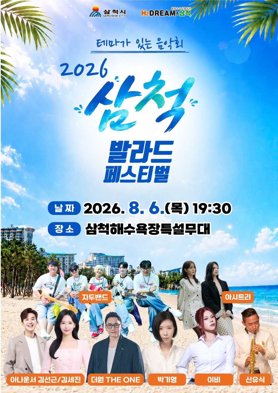 새천년해안도로 사진 1