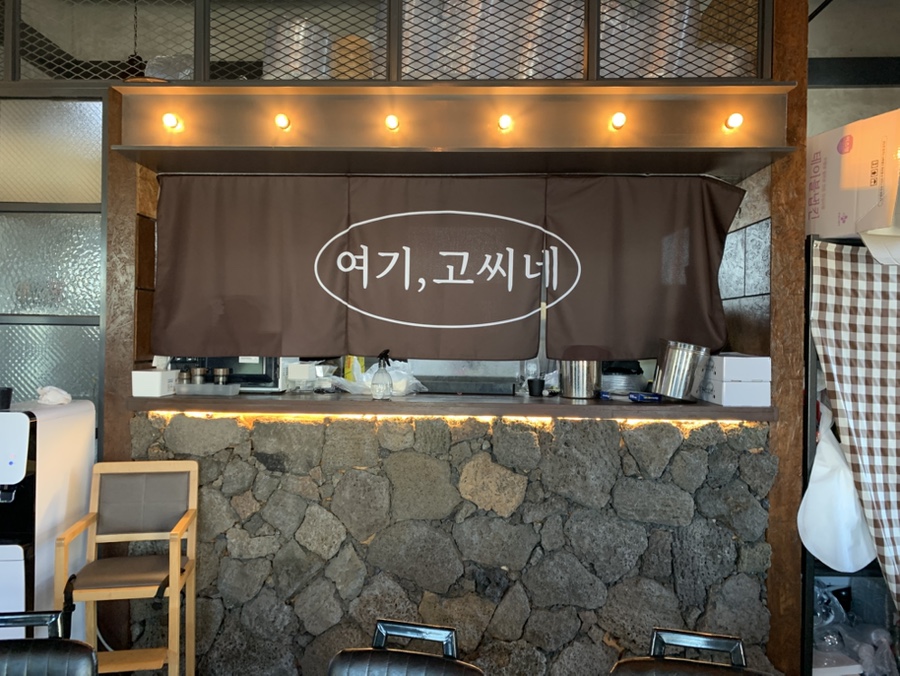 여기고씨네 제주중문점 사진 4