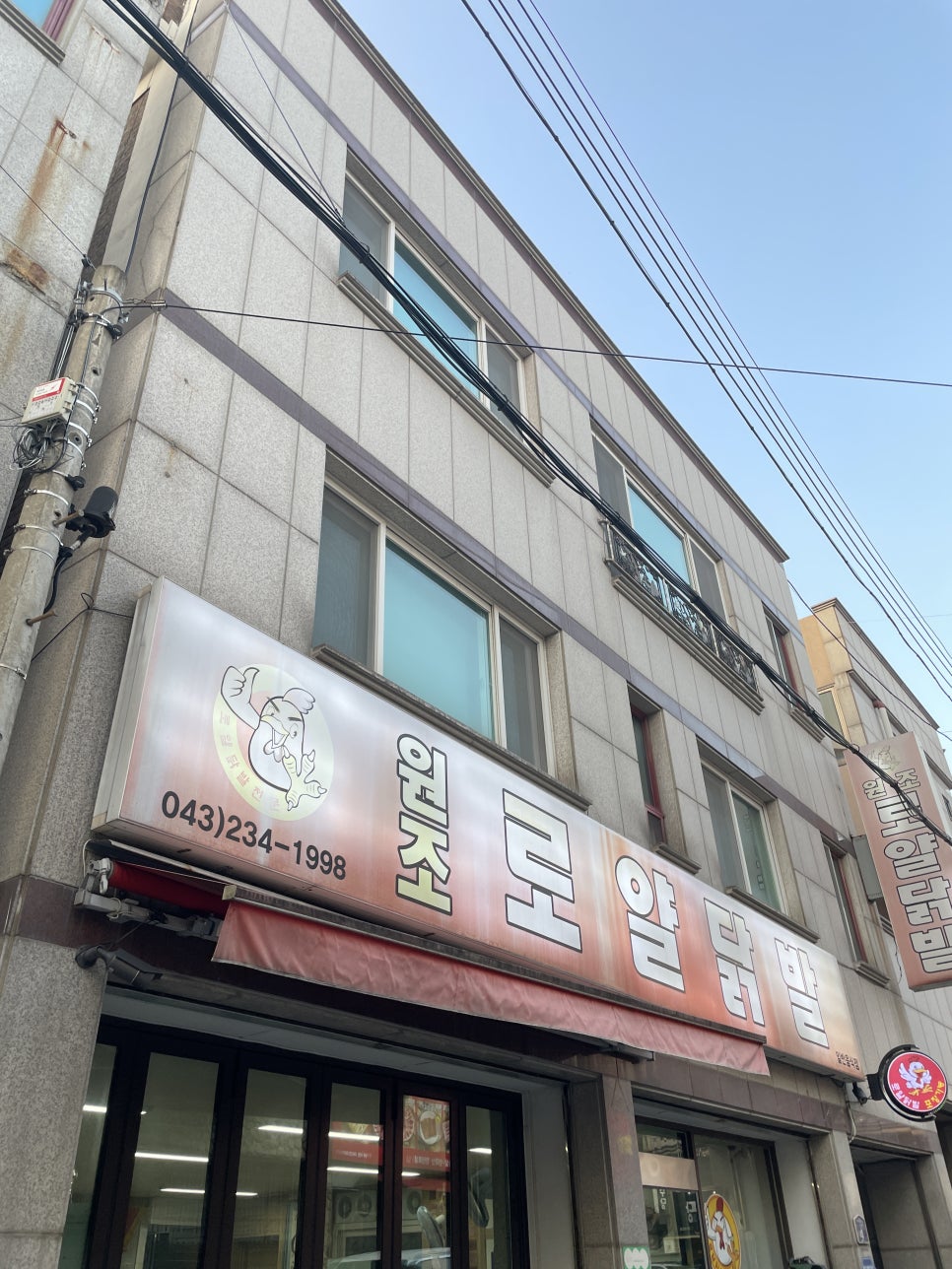 원조로얄닭발 사진 1
