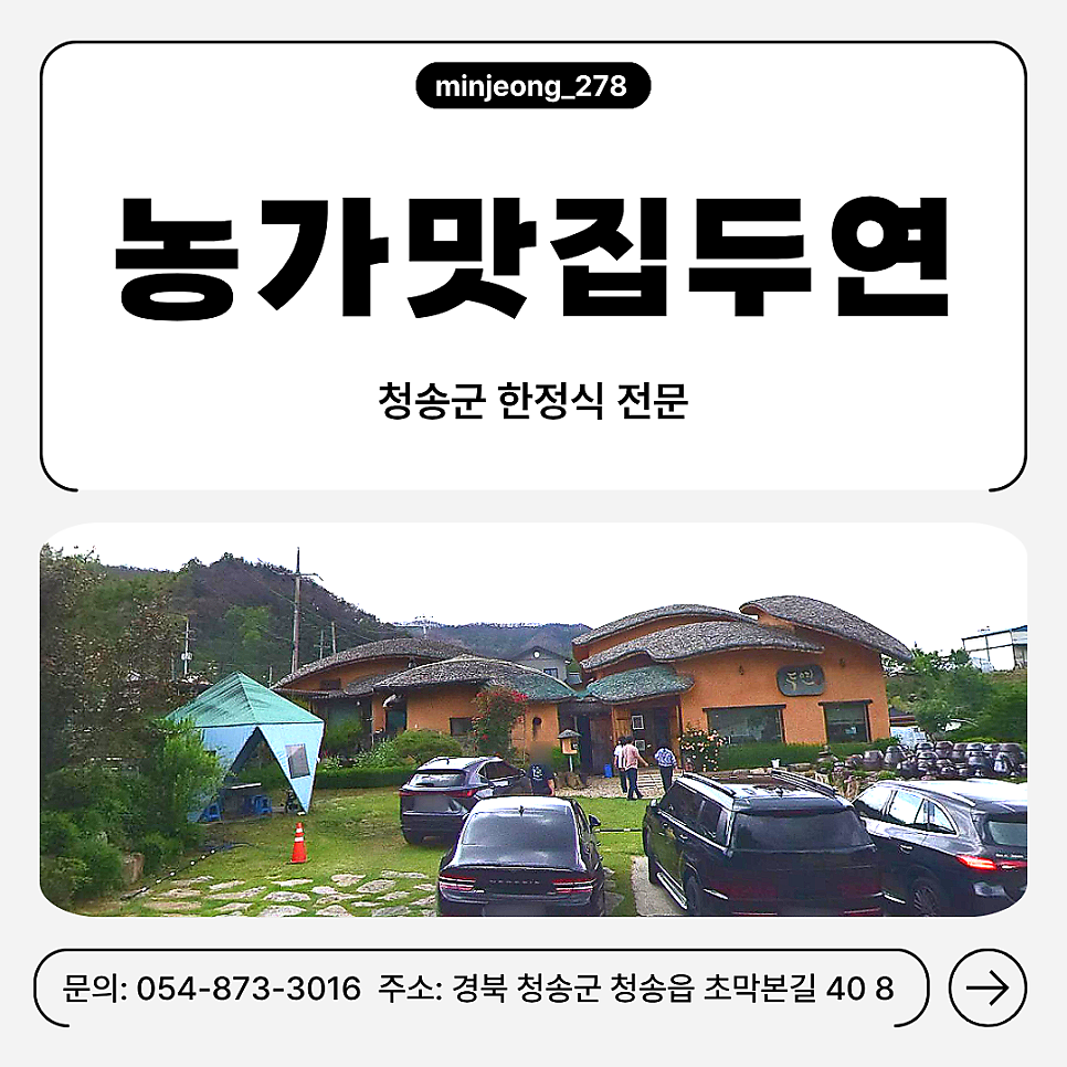두연 사진 1