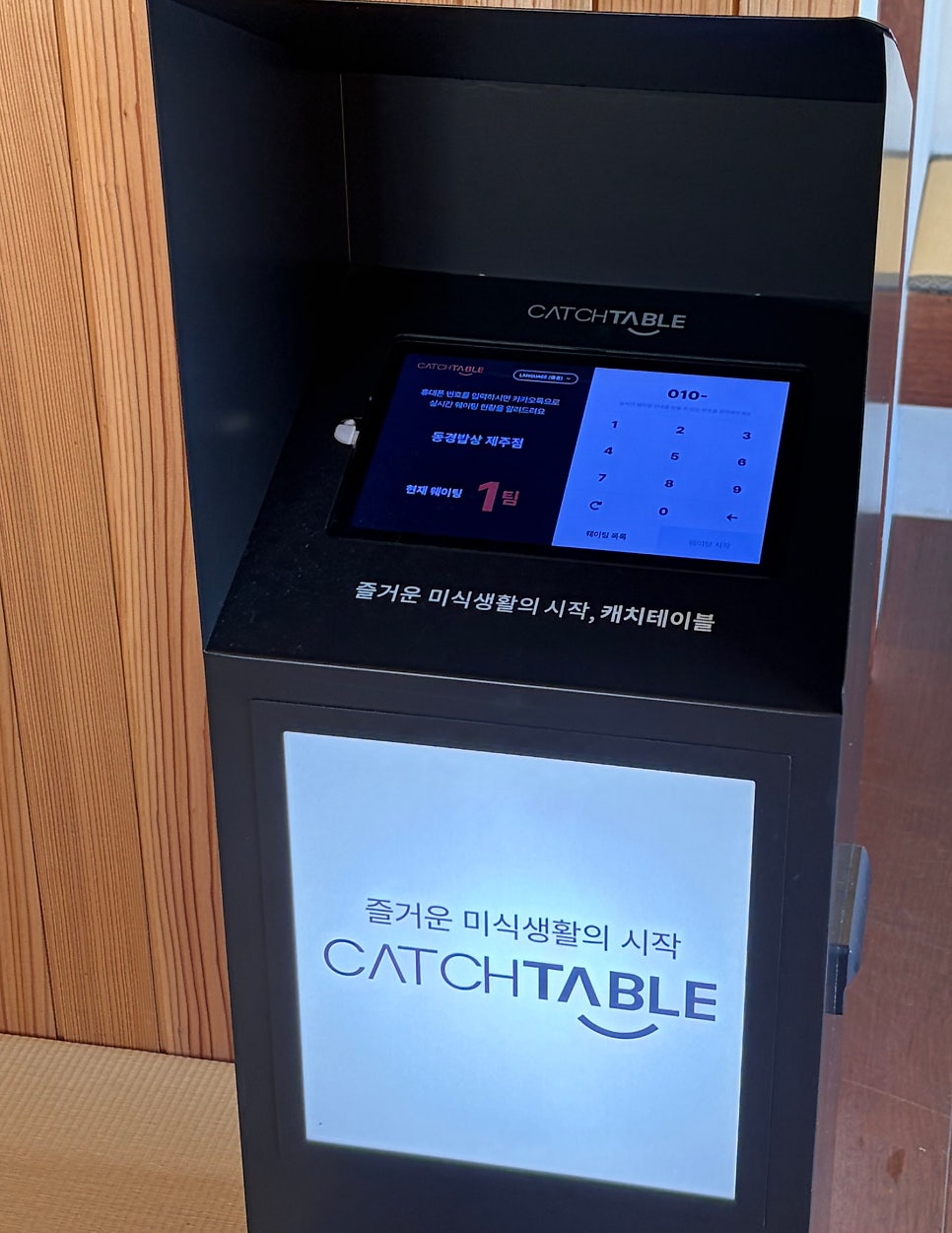 동경밥상 사진 6