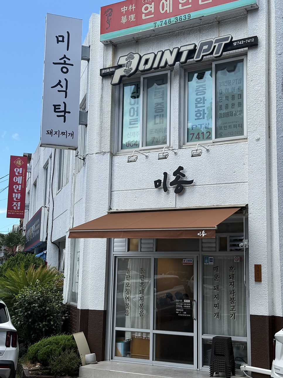 미송식탁 사진 1