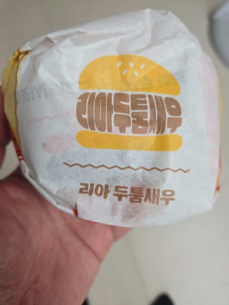 롯데리아 신메뉴 리아두툼새우버거 후기! 새우버거와 직접 비교