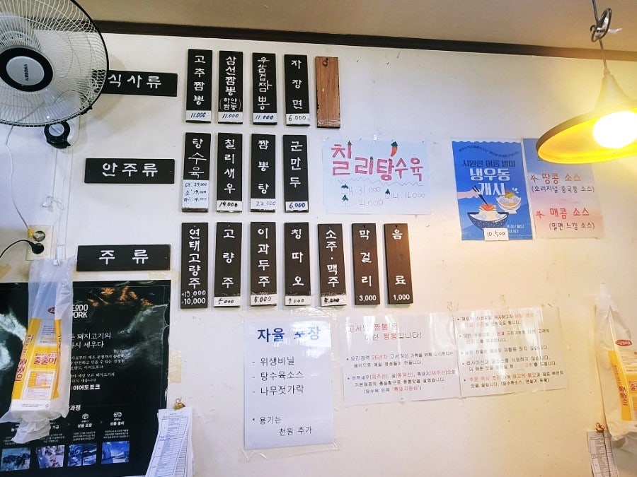 고서방짬뽕 사진 5